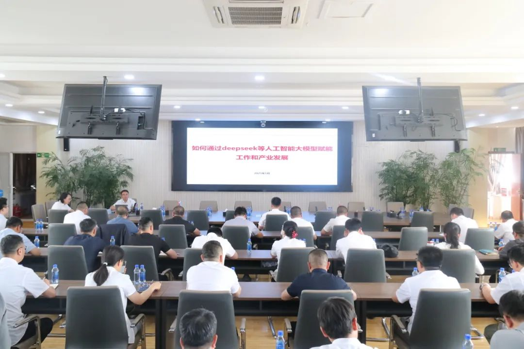 銀川中鐵水務(wù)舉辦AI技術(shù)專(zhuān)題講座，共探“人工智能+Deepseek”產(chǎn)業(yè)融合新趨勢(shì)